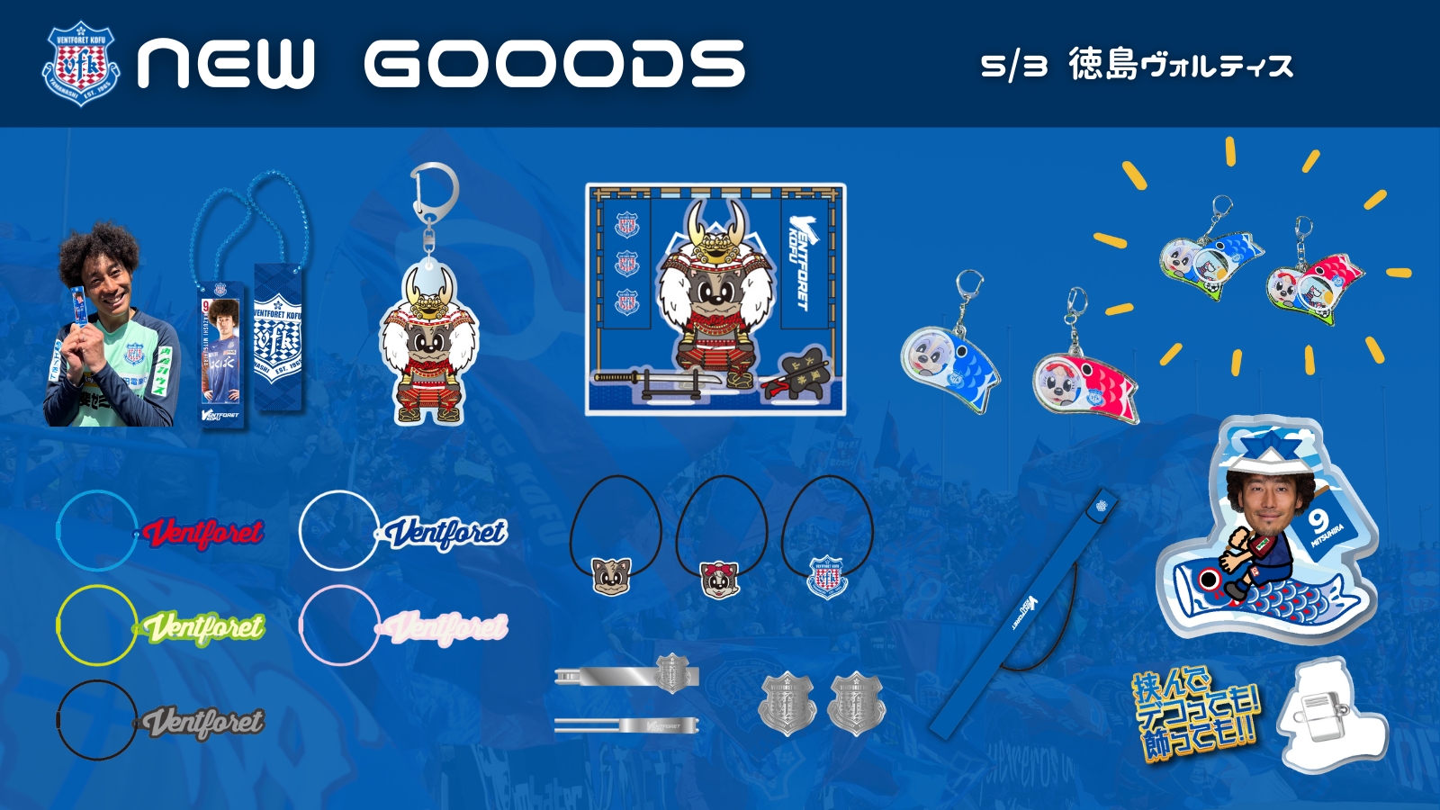ヴァンフォーレ甲府グッズ【公式】 (@vfk_goods) / X