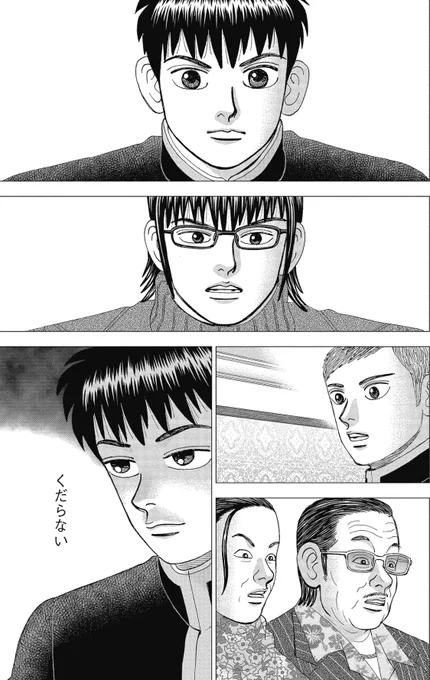 【我慢。辛抱。忍耐。ピンチの時でも慌てずじっと耐えていれば、必ずまたチャンスはくるって話。】3/6 