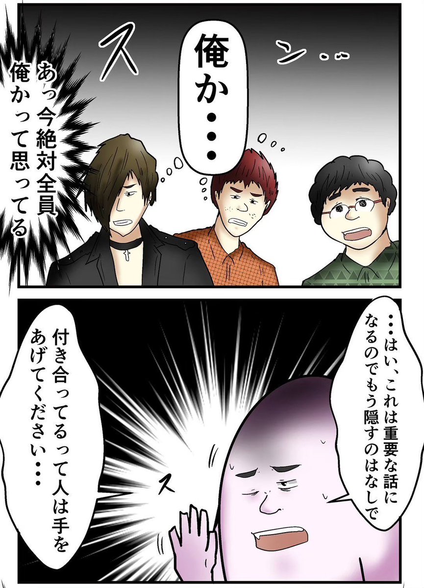 大学のオタクサークル、女の子が入ったら瞬足で滅びた話③ 1/5 