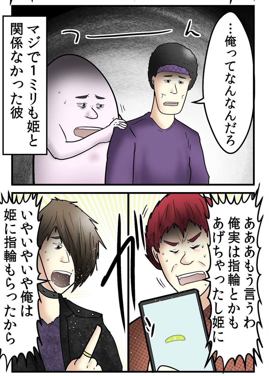 大学のオタクサークル、女の子が入ったら瞬足で滅びた話③ 2/5 
