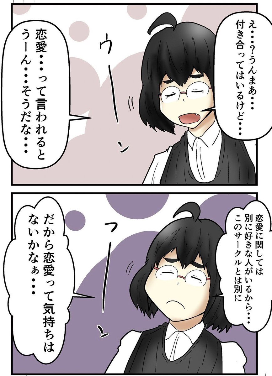 大学のオタクサークル、女の子が入ったら瞬足で滅びた話③ 4/5 