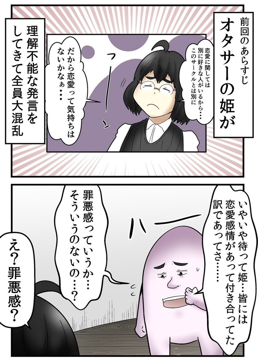 大学のオタクサークル、女の子が入ったら瞬足で滅びた話③ 5/5 