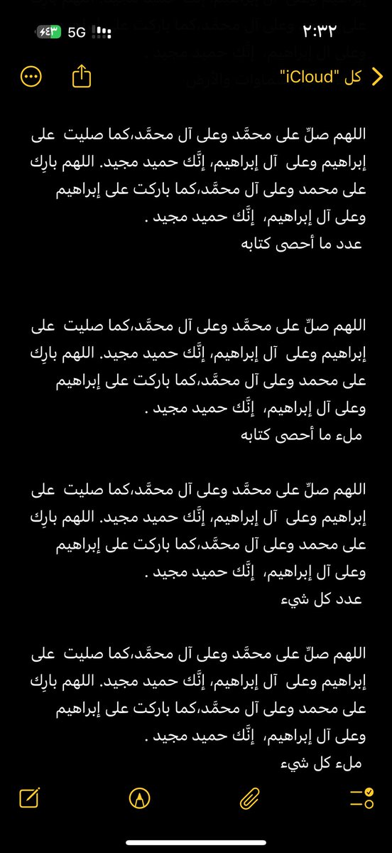 #يوم_الجمعه
اللهم صلِّ على محمَّد وعلى آل محمَّد،كما صليت  على إبراهيم وعلى  آل إبراهيم، إنَّك حميد مجيد. اللهم بارِك على محمد وعلى آل محمَّد،كما باركت على إبراهيم وعلى آل إبراهيم،  إنَّك حميد مجيد .
عدد ما خلق