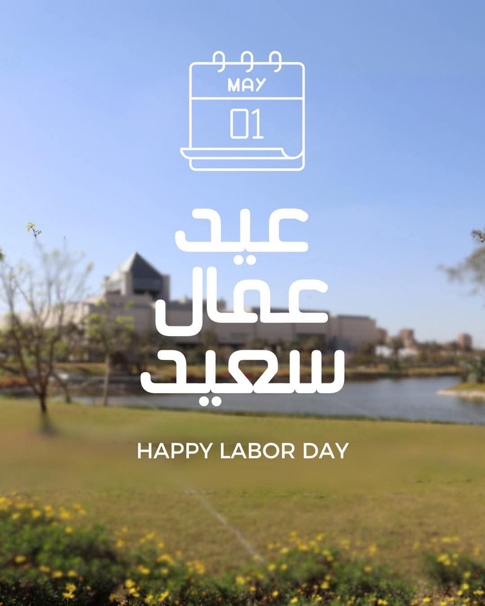 احتفالاً بعيد العمال، يتقدم المتحف القومي للحضارة المصرية بخالص التقديروالاحترام لكل عمال مصر،امتداداً لإرث حضاري عريق عرف فيه المصري القديم قيمة العمل وخلّد أصحاب الحرف والمهارات على جدران معابده.
كل عام وعمال مصر بخير،فهم أساس نهضتهاوحماة حضارتها.
#NMEC #museum #egyptiantrend