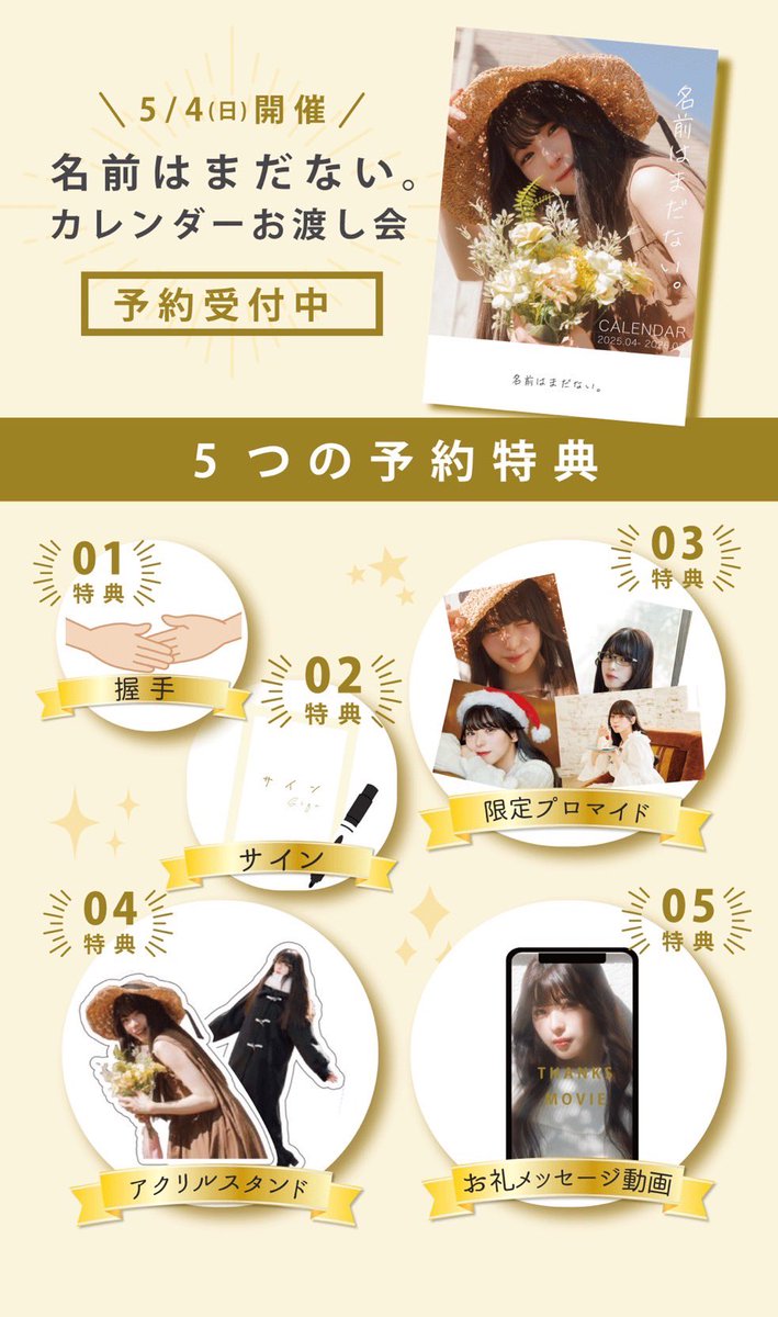 カレンダー お渡し会 京典和玖 2026年カレンダー』（わくわく製作所）発売記念お渡し