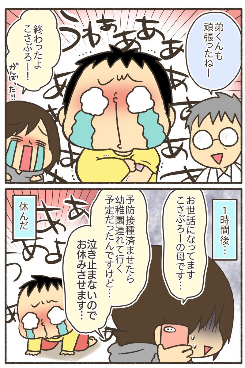注射ギライ🆚予防接種 1/3 