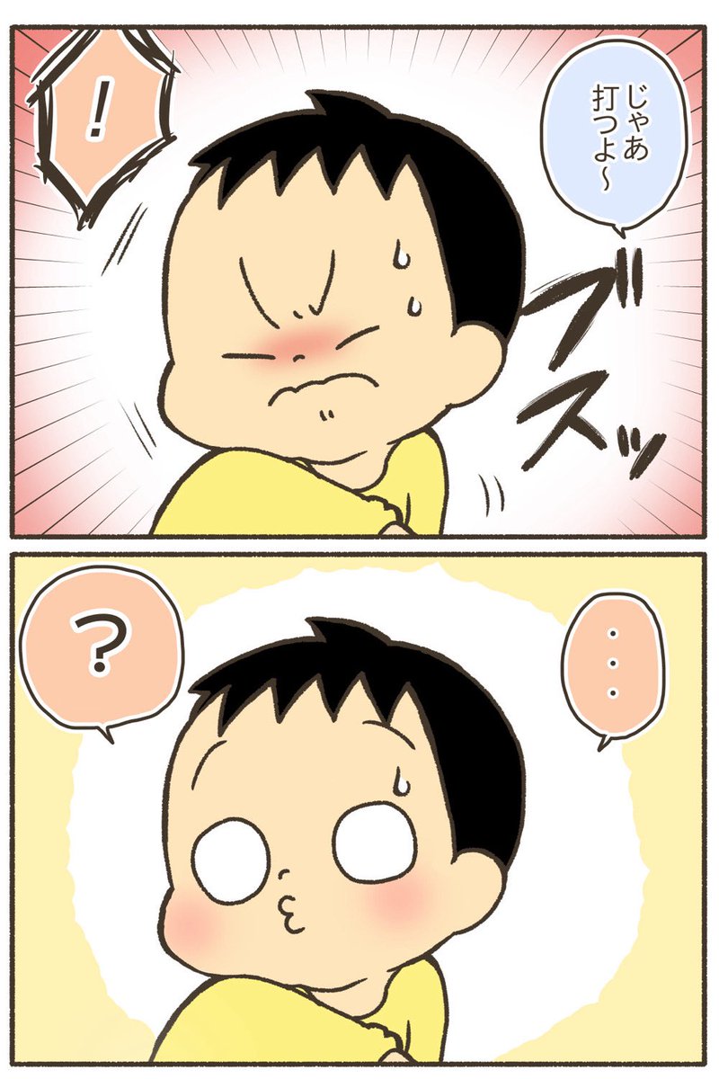 注射ギライ🆚予防接種 2/3 