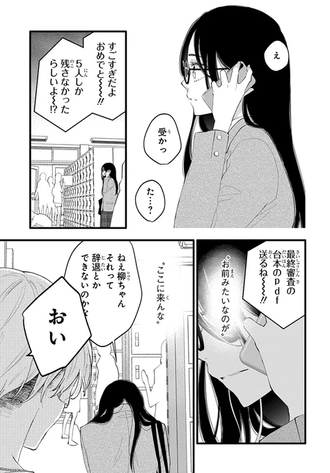 余命3年、無名女優の話(9/18)
#漫画が読めるハッシュタグ
#マンガが読めるハッシュタグ 