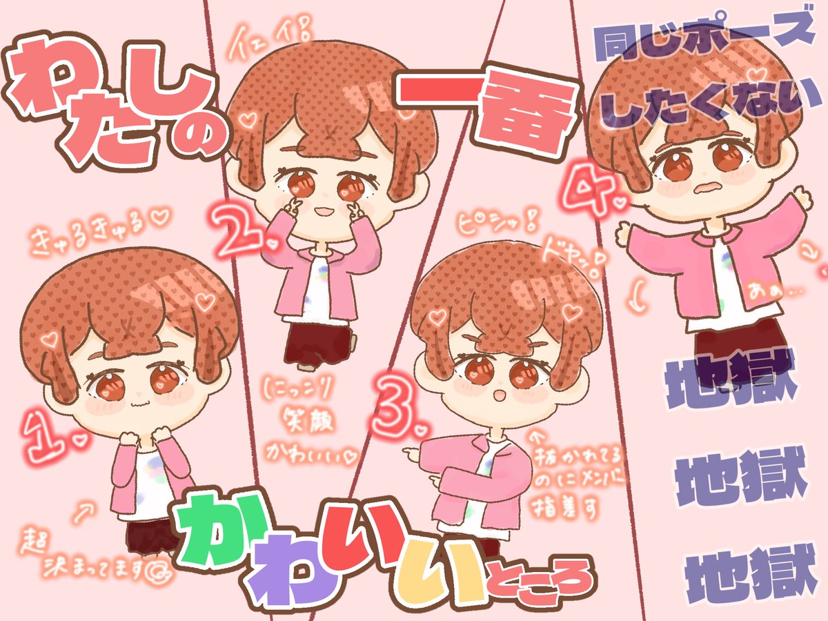 春ツアーわたいち✨️♥️（わたしの一番かわいいところ）のポーズ決めるとこの坂田さん色々とほんとにかわいかったな(T^T)今坂田さんが抜かれてるのに！ってこと何回かあったかわいいｗｗｗｗｗｗ
#坂田です 🎪🤡