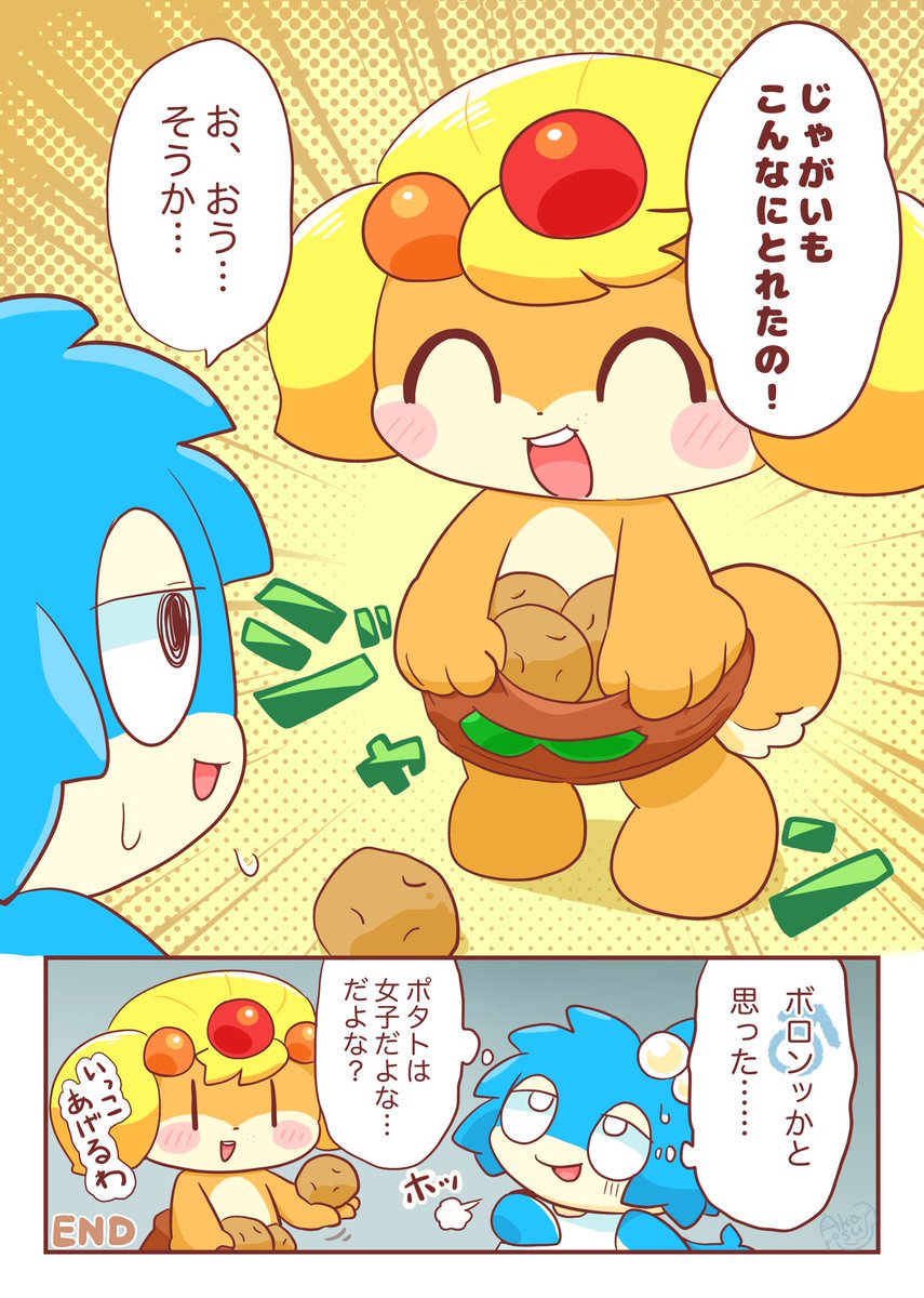 2p漫画です※微下ネタ #デフォルミーズ