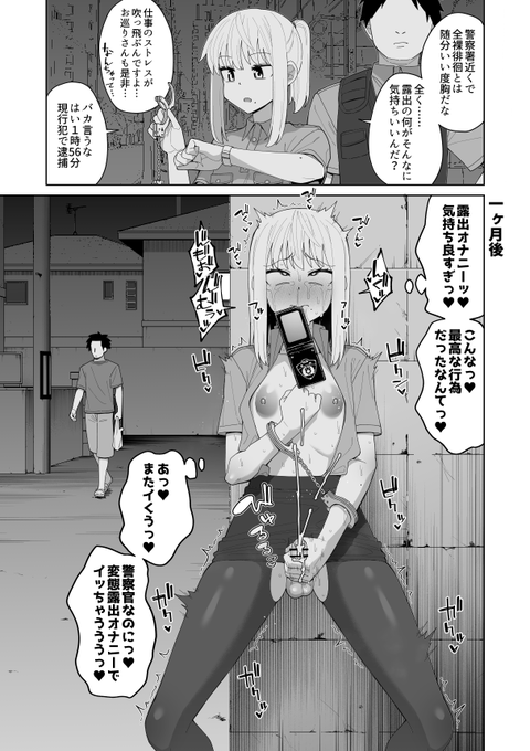 露出狂に影響されて露出にドハマりする警察官くん

↓続き
【FANBOX】https://t.co/LIMceLVShw
【fantia】https://t.co/M9G4hjRs0E 