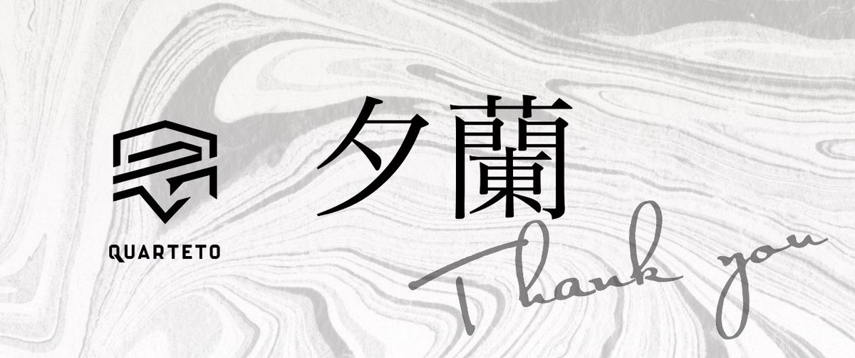 TeamQuarteto_O's tweet photo. 【メンバー脱退のお知らせ】

夕蘭 (@yuurankun )

この度夕蘭がQuartetoを脱退する運びとなりました。
PMOT FINALに向けてチームの成長をサポートしてくれた選手です。
これまでのQuartetoへの貢献に感謝しています🙇‍♂️
夕蘭選手の今後のご活躍にご期待ください✨️

#QRWIN https://t.co/0BI3xAdxJs