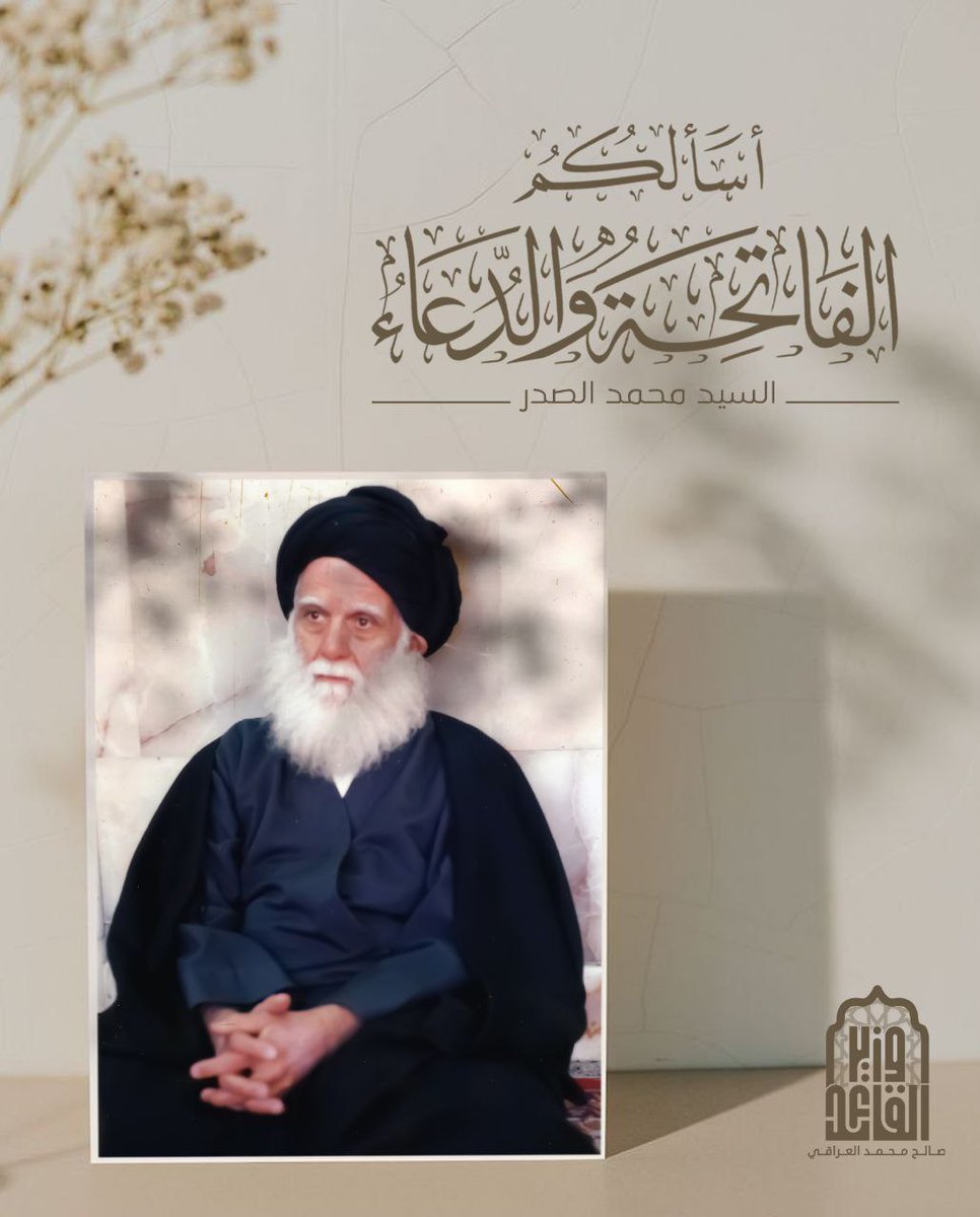 #شموخ_عقيدة_وإصلاح_وطن