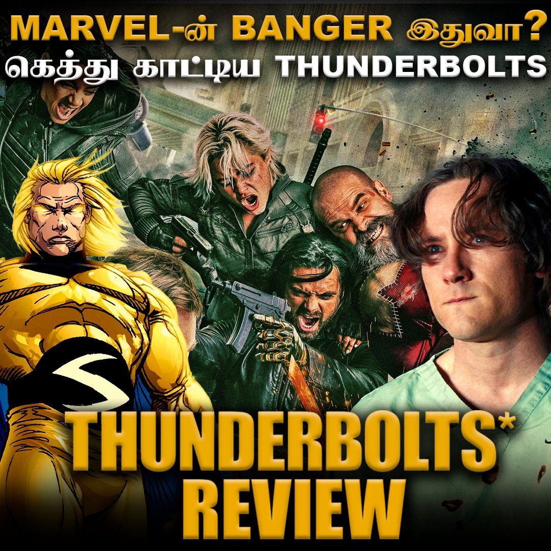ShowTicketMedia's tweet photo. Thunderbolts* தான் அடுத்த Avengers-அ? | Thunderbolts Movie Review Tamil | Marvel Movies |#Showticket       

click https://t.co/MaOaI6HGte      

#showticket  #thunderboltsmoviereview  #marvel https://t.co/rXooXpI29L