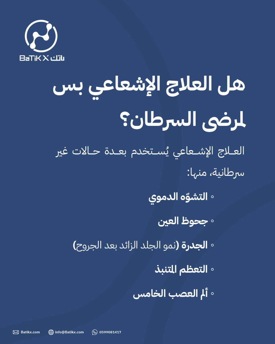 BaTik X باتك tweet media