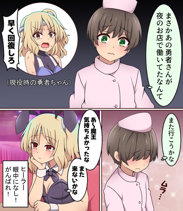 お店で再会したかつてのパーティメンバーにいけない感情を抱いてしまうヒーラーくん 