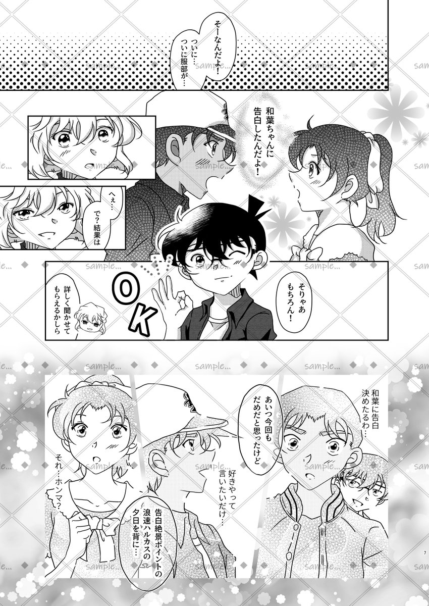 新刊サンプル 2/2 
とらさんで通販始まってました 
よろしくお願いします🙇
イベント終了後BOOTHでも通販予定です

https://t.co/AEzgGyb9Qc 