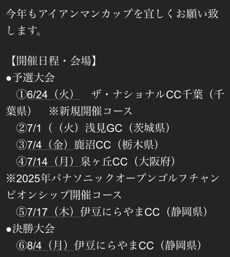 仕事終わり帰宅🫡明日から5連休🤭
 6日のラウンドまでに気になっているクラブをネットサーフィン🌊🏄

今年も恒例のアイアンマンカップいきますよ〜⛳️🏌️‍♂️
