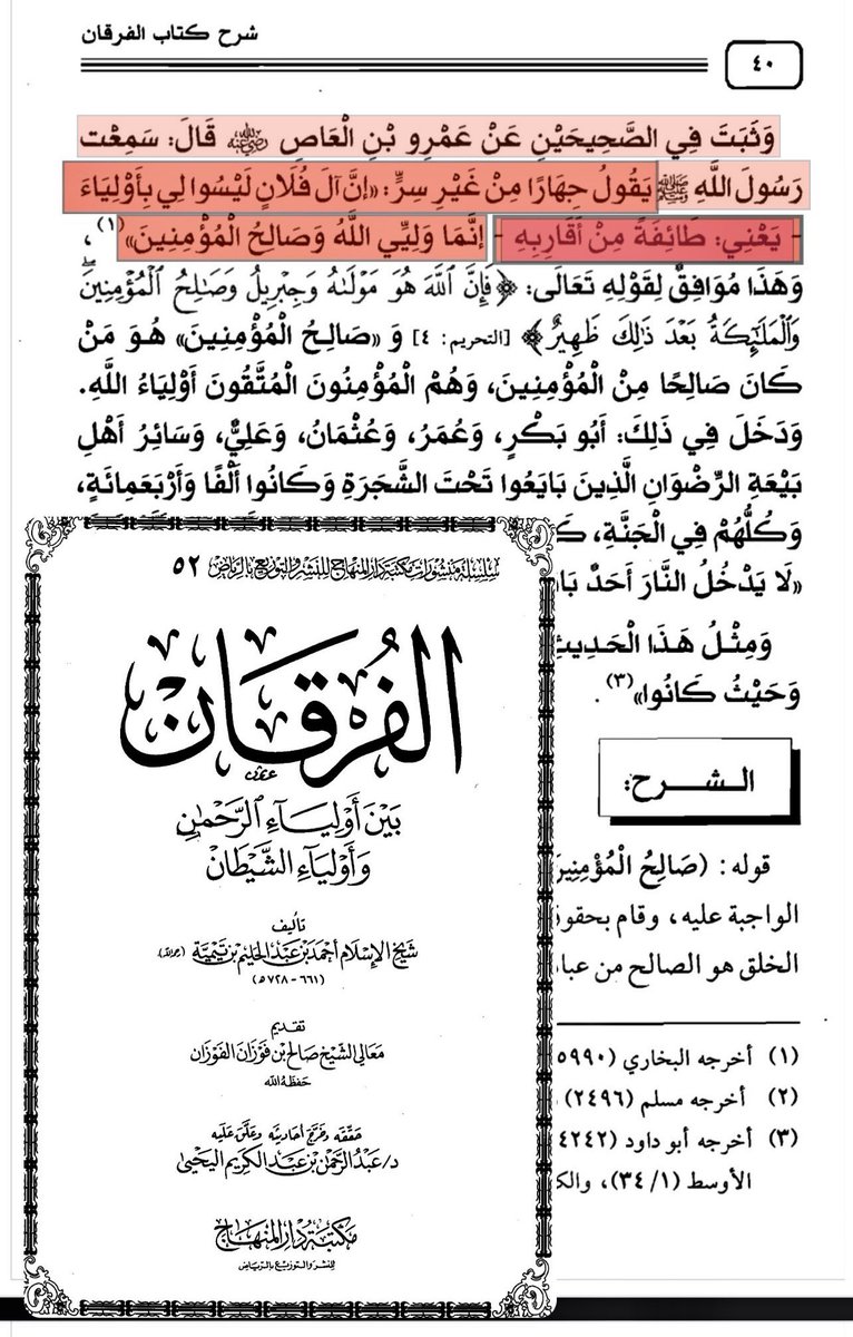 الجوزجاني 🇸🇦 tweet media