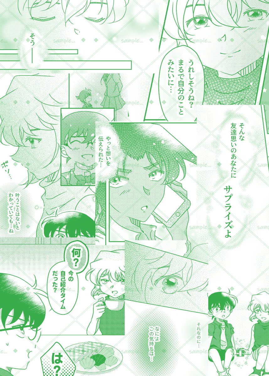 新刊サンプル 2/2 
とらさんで通販始まってました 
よろしくお願いします🙇
イベント終了後BOOTHでも通販予定です

https://t.co/AEzgGyb9Qc 