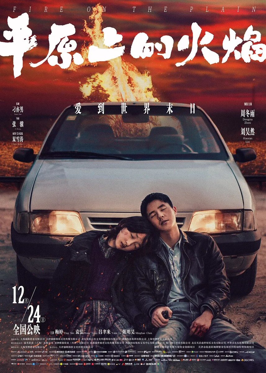S4Mvp's tweet image. #NW Fire on the Plain 平原上的火焰 (Ji Zhang 2021)
Starring: Zhou Dongyu & Liu Haoran
