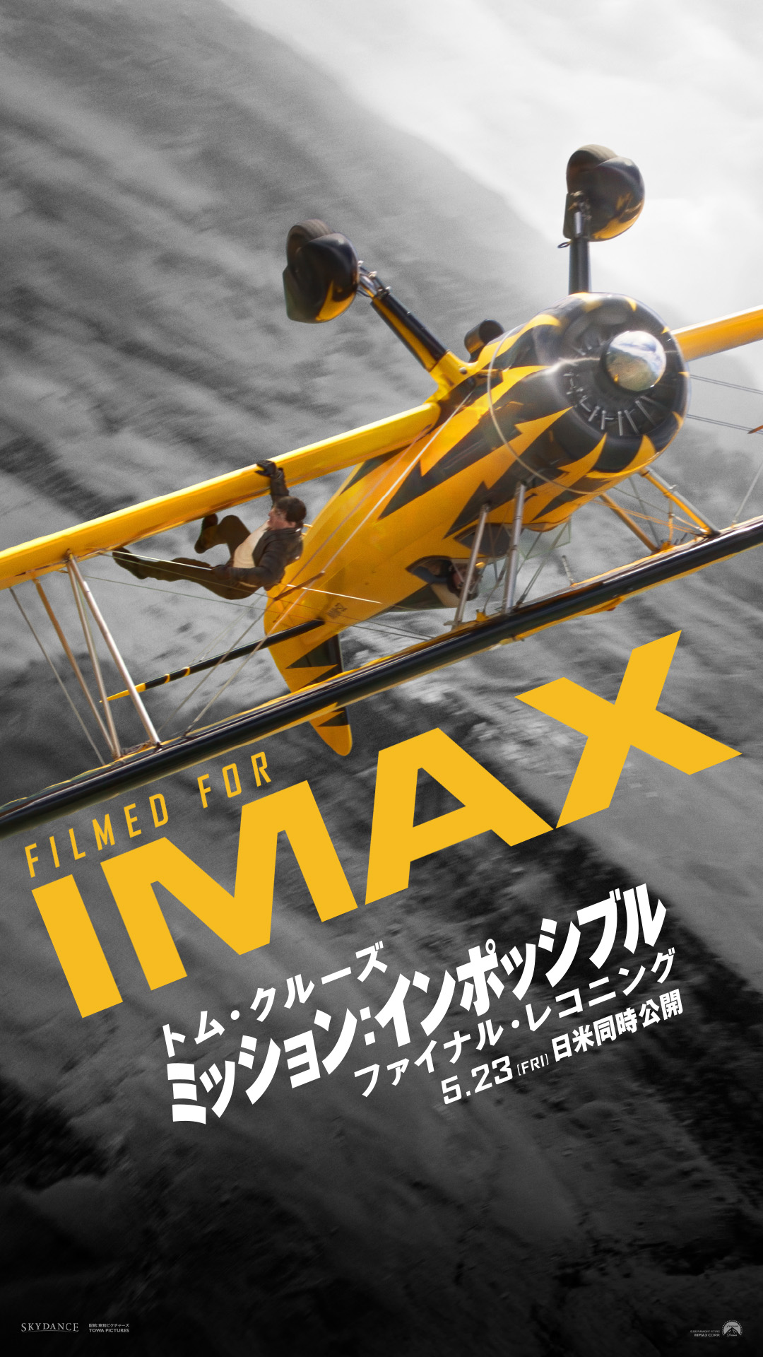 ミッション:インポッシブル』公式 on X