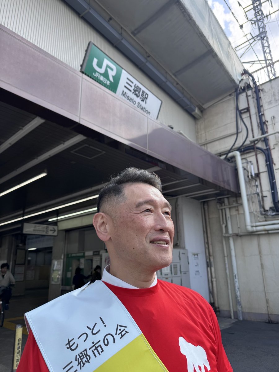 三郷駅で昨日今日と朝のあいさつをしました。芸人だと気づいた方がX