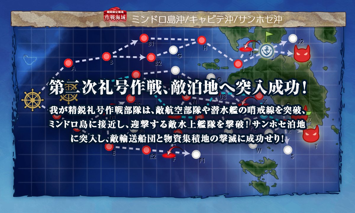 KanColle_clan's tweet image. #艦これ #艦これ2025春イベ #E5 #突入！#礼号作戦
#ミンドロ島沖/#キャビテ沖/#サンホセ沖
#第五海域【#第二次礼号作戦】

E5、丙にて突破しました。
当初は乙で挑戦予定でしたが、諸々を鑑みて丙に落としました。
第3ゲージは如何に無事に霞ちゃんとももちをボスまで護衛するかでしたね……