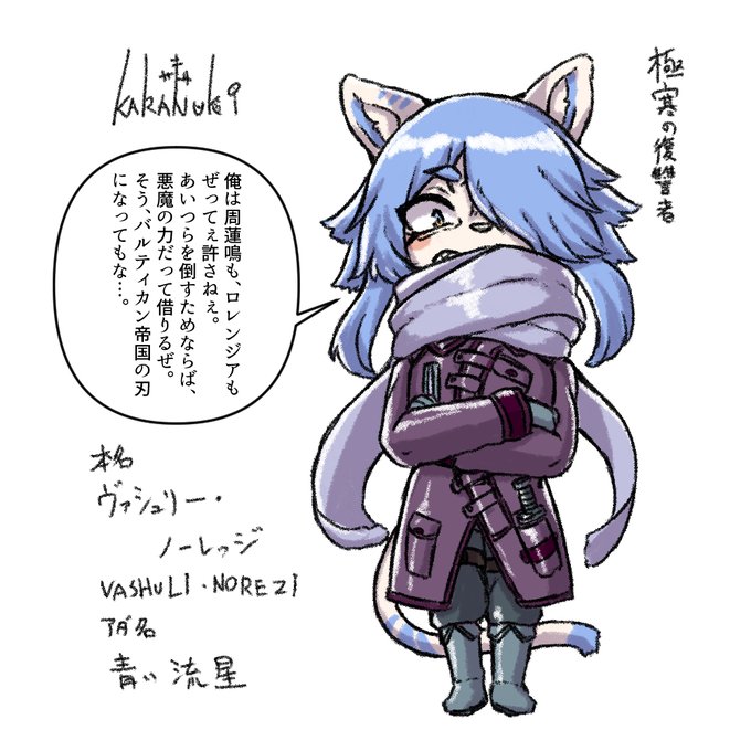 黒塗姫に登場する復讐鬼。ヴァシュリーくん。猫科の男性、キグナちゃんのお父さん。めっちゃ似てるよね。性格は気難しい硬派なタイプの頑固ものなんだけど、背丈も小さいし、光一郎くんとは違ったショタ属性持ってる子だよ。食いちぎろうと線ばかりのギザギザ歯がチャームポイント。嫁はべトゥール