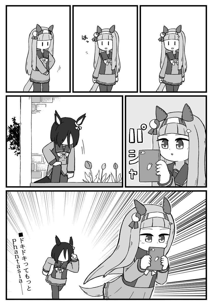さいけいスズカ② 