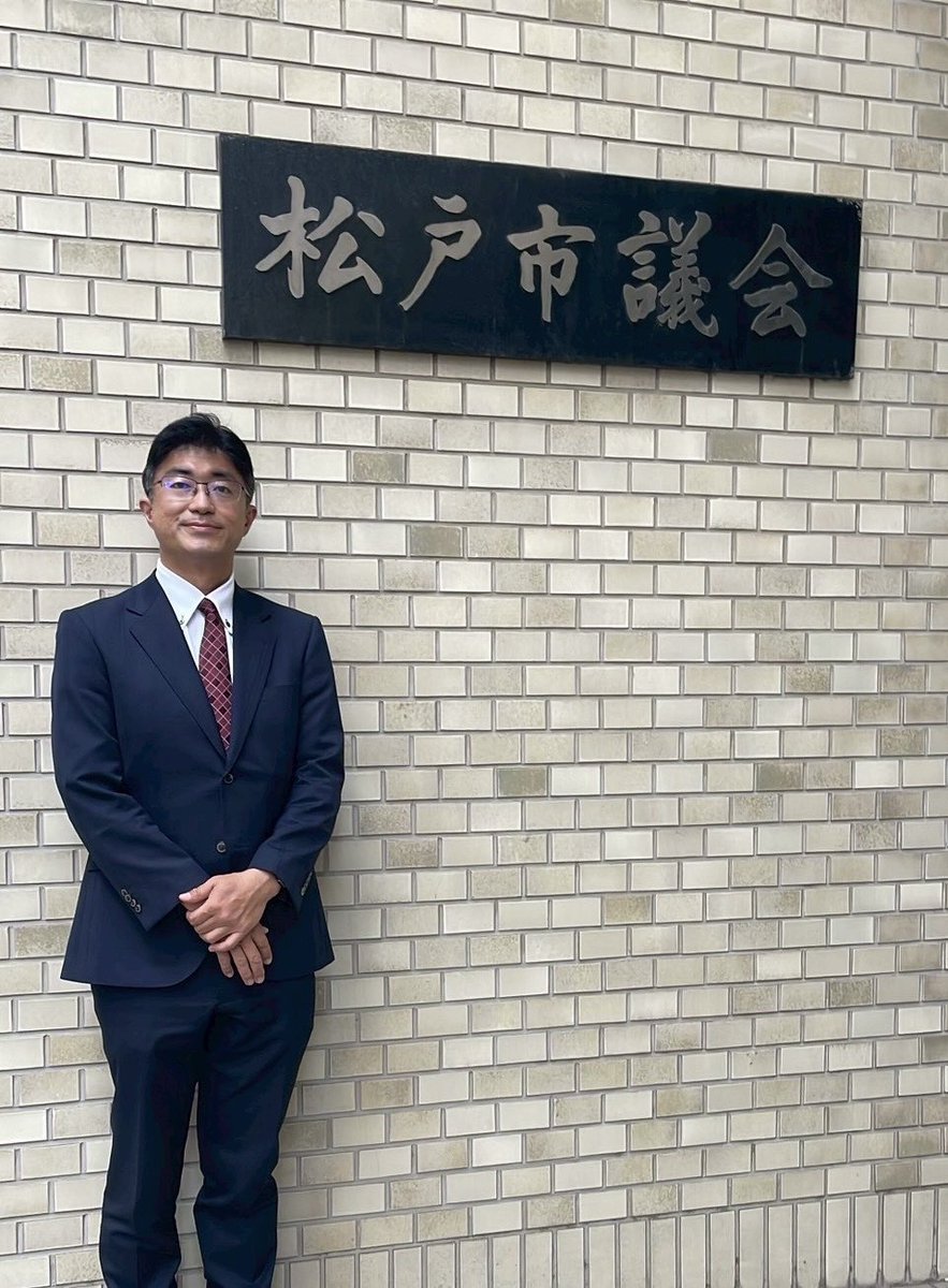 松戸市役所にて、松戸市長選出馬の記者会見を行いました。
会見・取材では、これまでの思いや、これからのまちづくりへの決意をお話しさせていただきました。

終了後は松戸市議会にも立ち寄り、さまざまな立場の市議の方々とお話しする機会もいただきました。