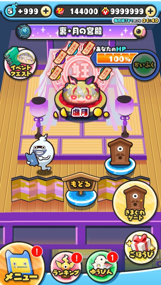 アンインストールしました、今までありがとうございました。