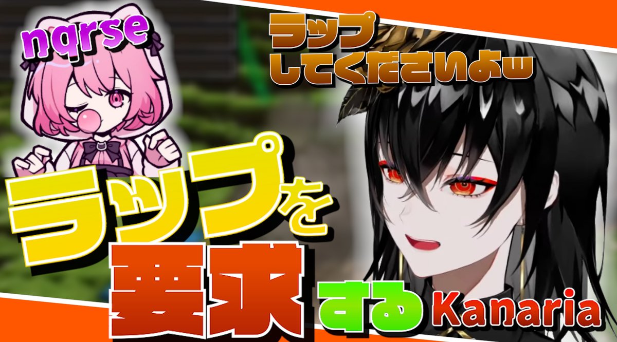 KanariaBoost_ch's tweet photo. 人気ラッパーなるせにラップを頼み込むKanariaご一行【VCR切り抜き】
#Kanaria切り抜き　

https://t.co/egSTd9Du4J https://t.co/zsYMmRbhmw