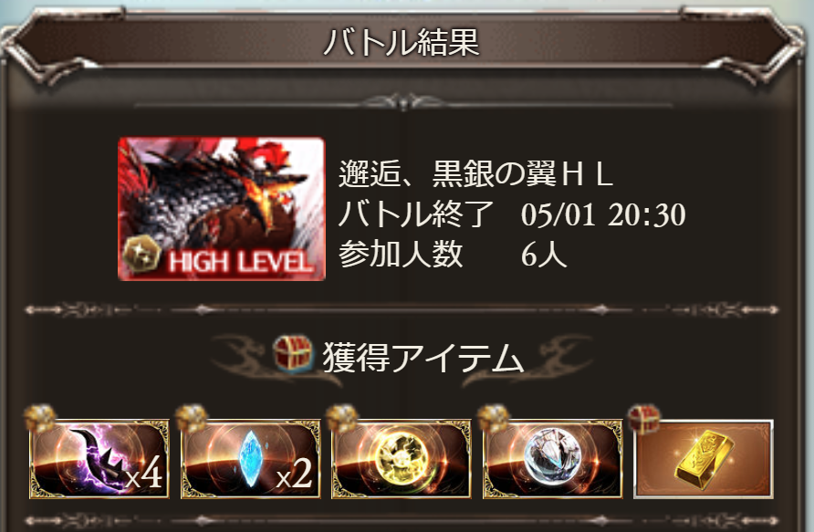 2日で4個ヒヒ泥ってグラブル君いきなりデレてどうした