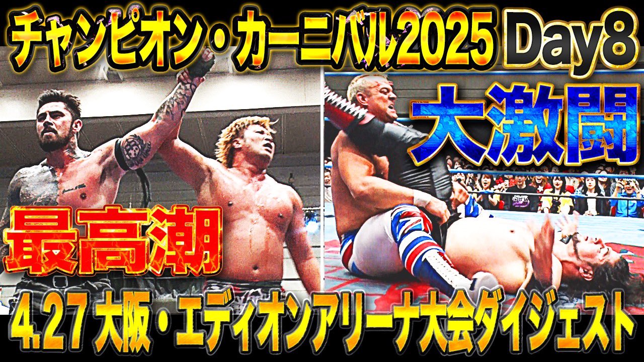 激レア ワールド・ジャパン・プロレス MAGMA 01 旗揚戦