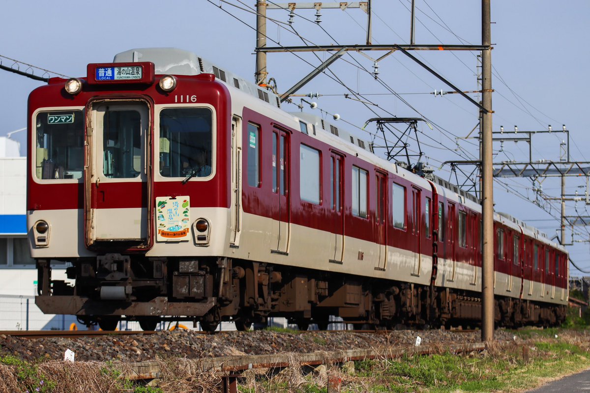 Yonntetsu_13's tweet photo. 2025/05/01(木)
本日より湯の山線の系統板が変更されました。
新系統板はまだ違和感しかありません。 https://t.co/YF2LqcUBTq