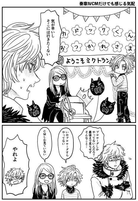 奏章ⅣCMだけでも感じる気配 