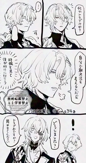 レイ塩と穴草 