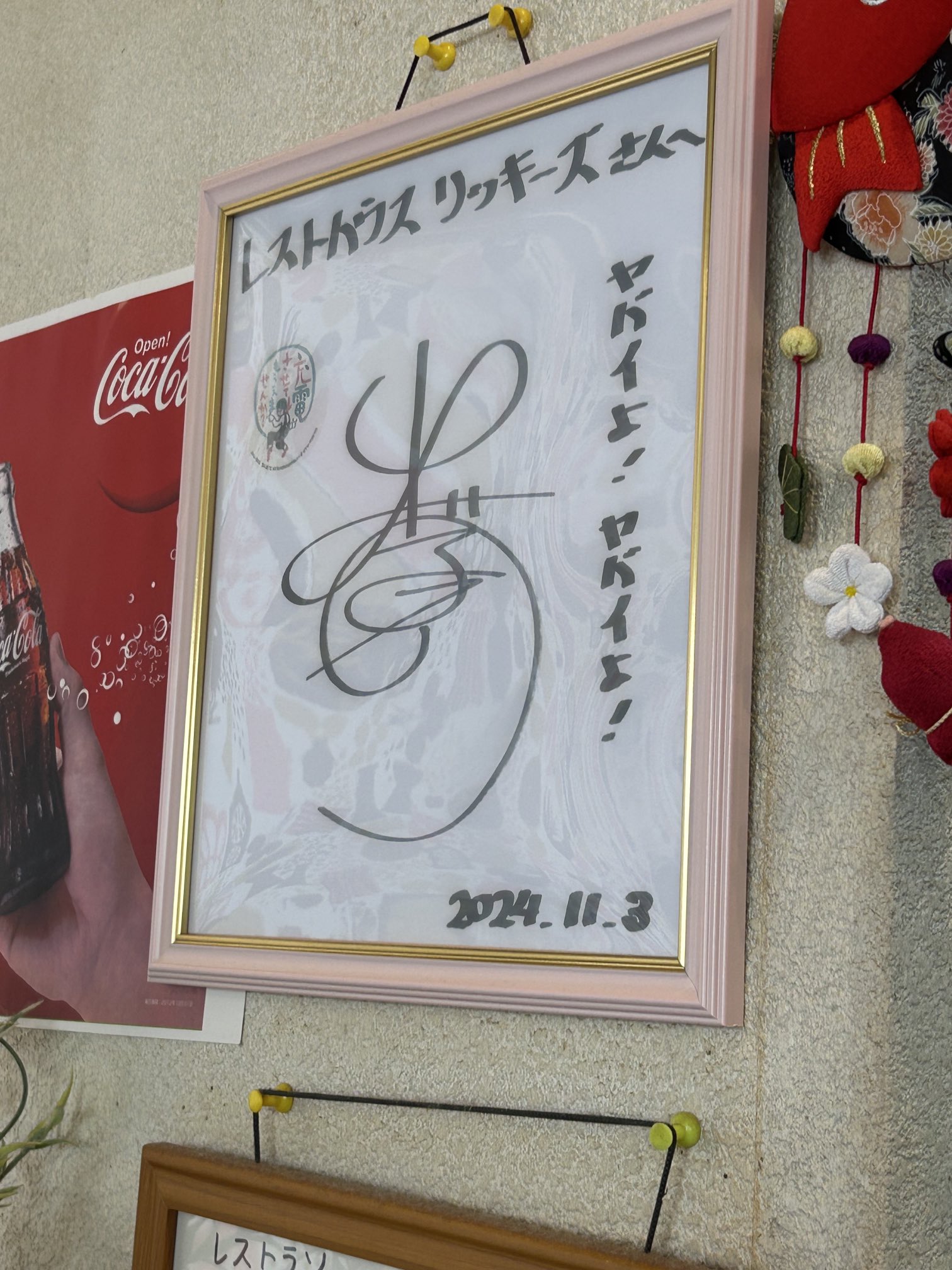 出川さんの充電バイク旅🛵🍉ファン on X: 