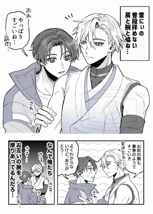 ぽぽぽ号🍂(@popopo_ship) さんのマンガ一覧 : 4ページ目 | ツイコミ(仮)