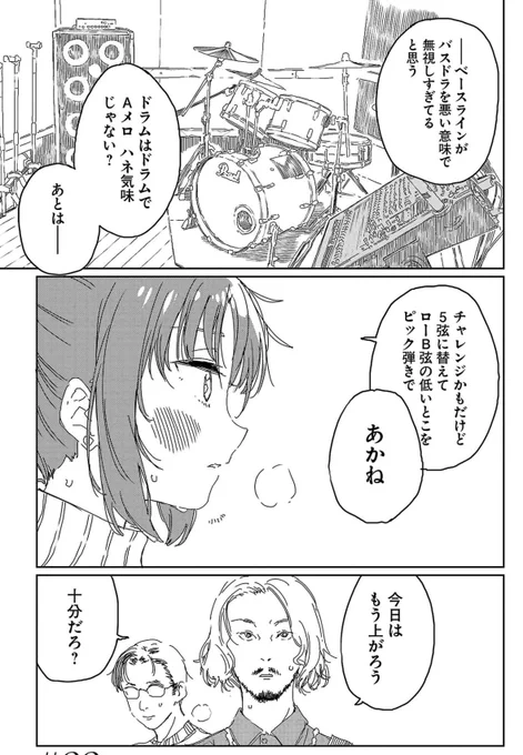 ふつうの軽音部だ 