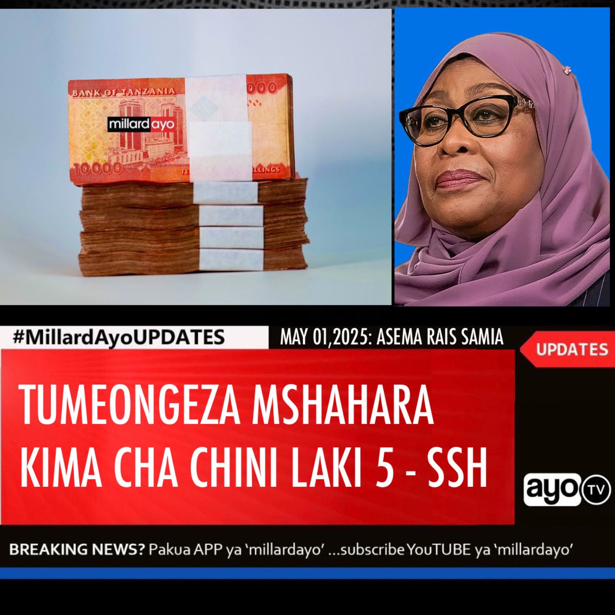Rais wa Tanzania Dkt. Samia Suluhu Hassan ametangaza kuwa mwaka huu Serikali imeongeza kima cha chini cha mshahara kwa Watumishi wa Umma kwa 35.1% ambapo kwa ongezeko hili sasa kima cha chini kitapanda kutoka 370000 hadi 500000.

Akiongea leo May 01,2025 kwenye Maadhimisho ya