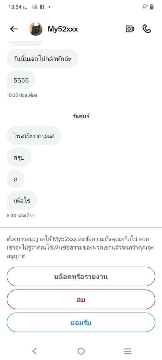 เพราะนิสัยเหี้ยแบบนี้ไง  กูเลยไม่ตอบแชท
ค..ขอนั่นขอนี่  รูปไม่ส่ง