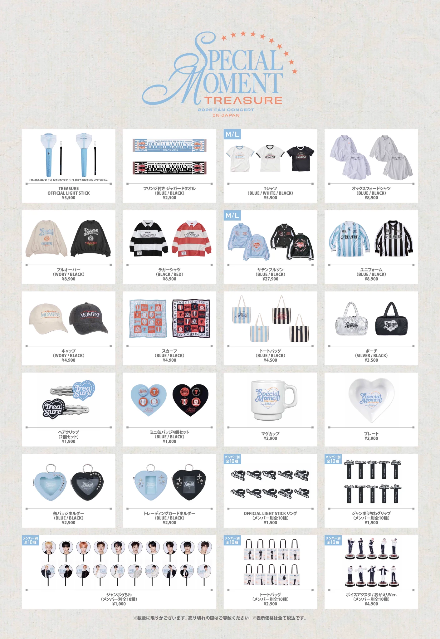 TREASURE JAPAN OFFICIAL on X: 