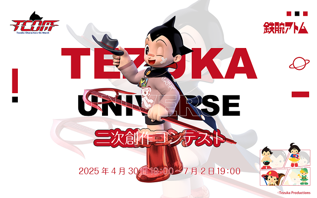 Tcom_Global's tweet photo. 投稿開始！🚀
「手塚ユニバース Web3.0イラストコンテスト」ついにス��ート🎉

🖌️ 65作品＆100キャラで自由に創作
🎯 5/30締切／優勝賞金150万円
🌟 投票でポイント→トークン還元も

あなたの一枚が世界を魅了するかも✨
投稿はこちら▶ https://t.co/FFP8EGLajc 🚀
詳細はこちら▶ https://t.co/7udeEPK2zS ℹ️

#Web3 #手塚ユニバース #TezukaUniverse #TCOM #MVB9 #BNBChain #イラスト #illustration