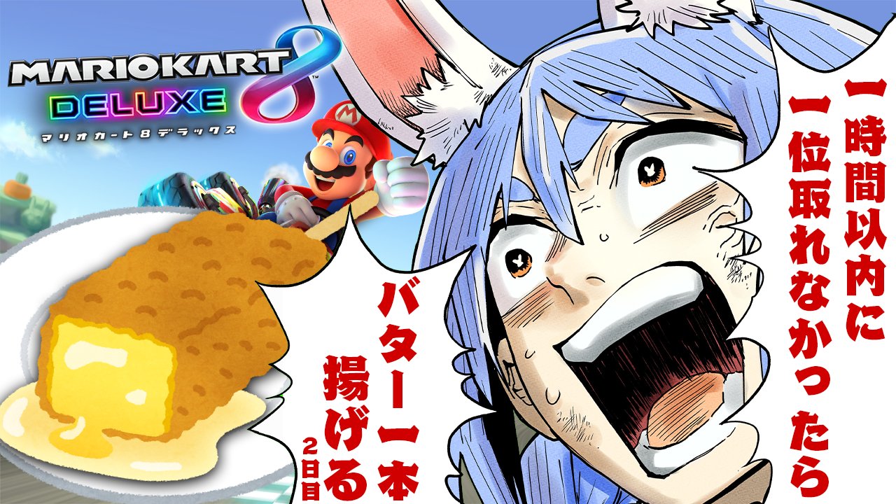 すたぽら　れる　へっぽこ　8個 兎田ぺこら👯‍♀️ホロライブ3期生 on X: 