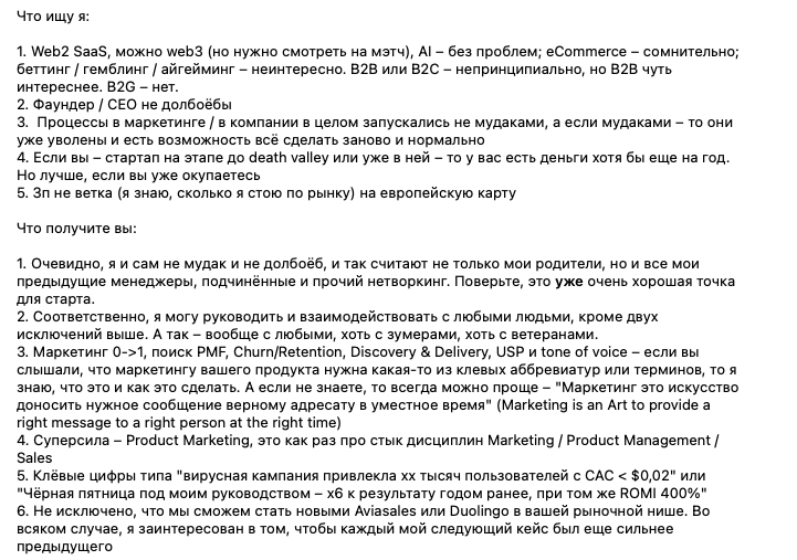 ‼️Вниманию господ айтишников! Ищу работу и прошу ретвита‼️

📌Кем: CMO / Head of Marketing
📌Где: Я сам в EU; remote
📌Подробнее: в скриншоте, для твиттера написал открыто, честно и прямо в лицо

📌По-деловому, официальным языком: ссылка на линкедин будет в первом реплае