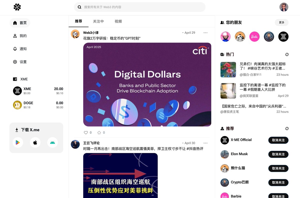 cryptok64440829's tweet image. 🪂又一个撒钱项目来了！X.me，web3版的TikTok,砸了1亿美金来搞事！

现在填写邀请码【5GOWI1】注册就能领取20个 $XME ！
每天抽奖还能瓜分1️⃣0️⃣0️⃣0️⃣万枚 $DOGE ，拉好友再送100 $XME ，真的白捡！…