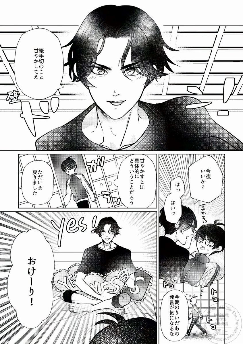 【5/4スパコミ新刊サンプル】(1/3)
『甘やかしベイベー』
A5/20ページ/300円/成人指定
豊前が篭手切を甘やかしたいイチャラブ本こてぶぜ本です。
挿入はありませんが、性的な描写があるため成人指定になります。よろしくお願いします! 