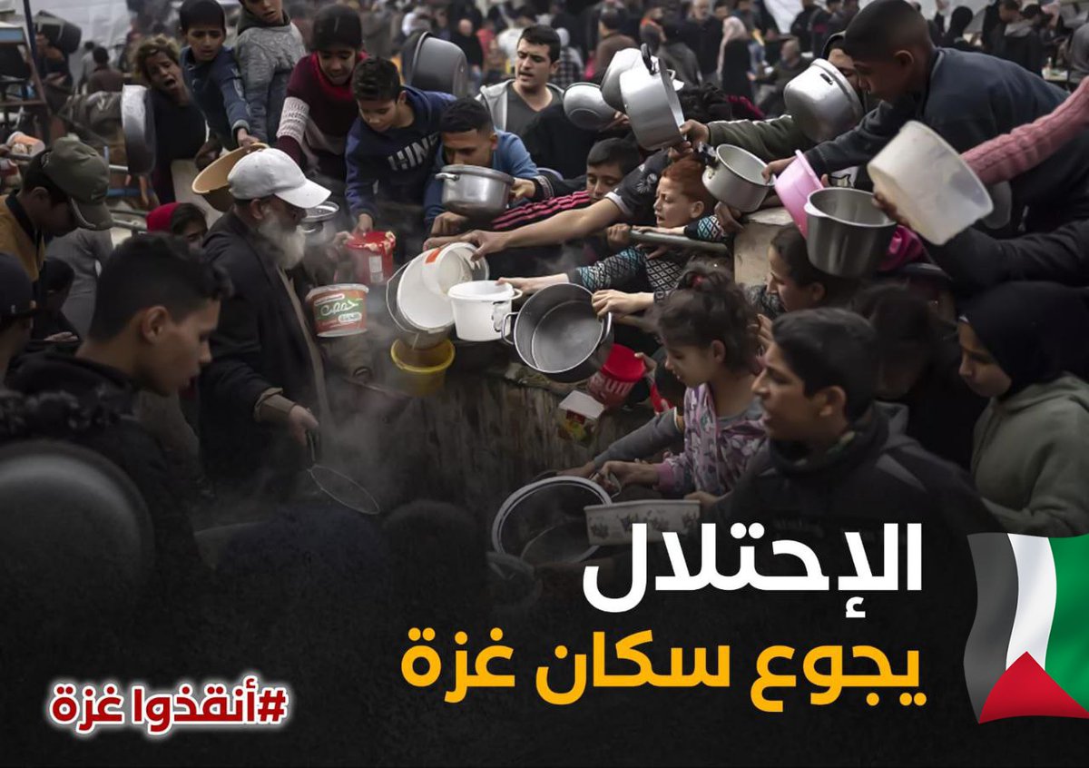 The occupation is starving Gaza. #SaveGaza #HelpGaza  #stopwar